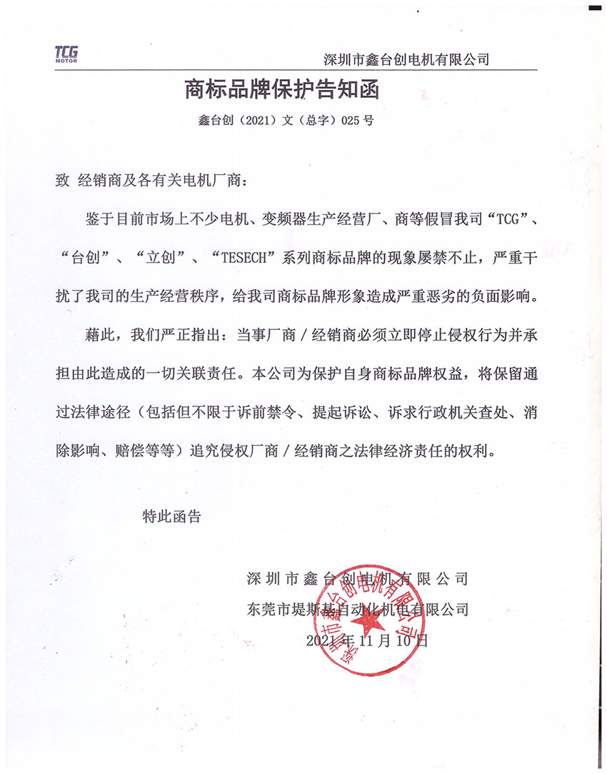 鑫臺創
