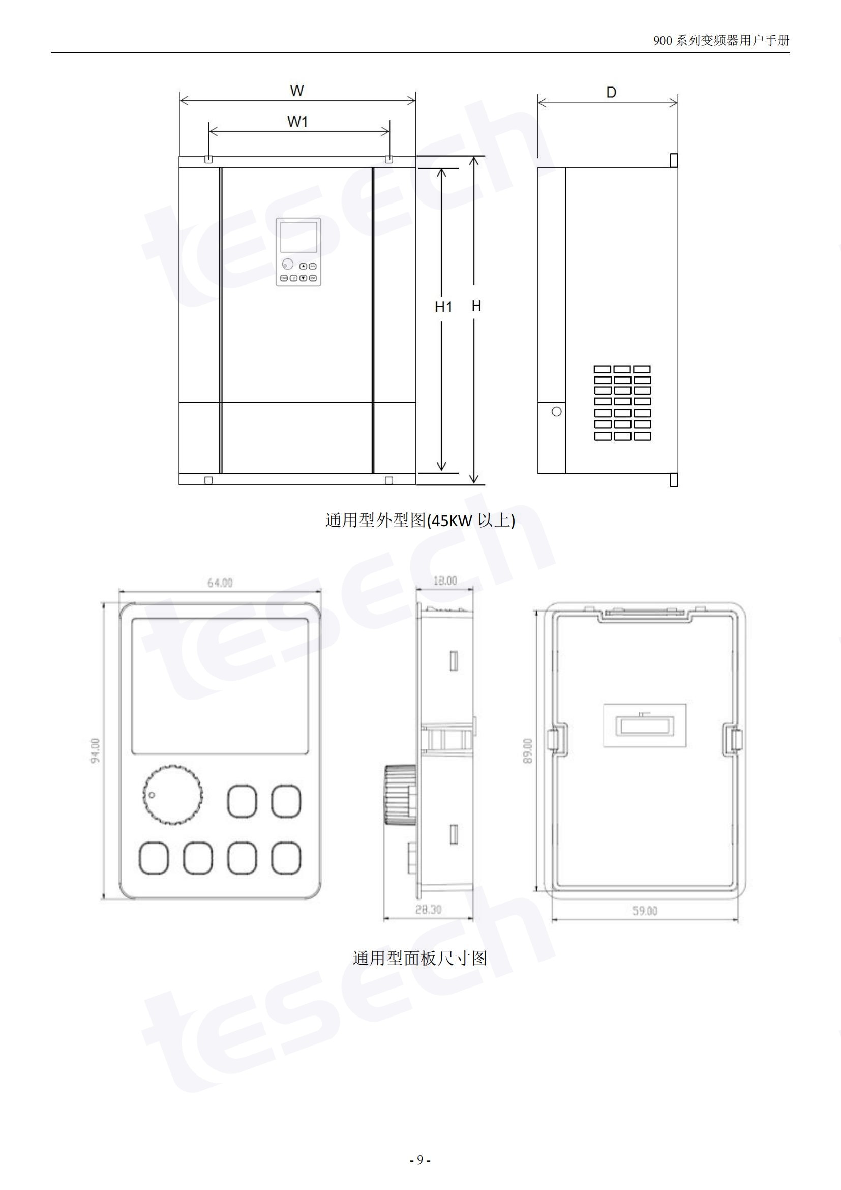 變頻器