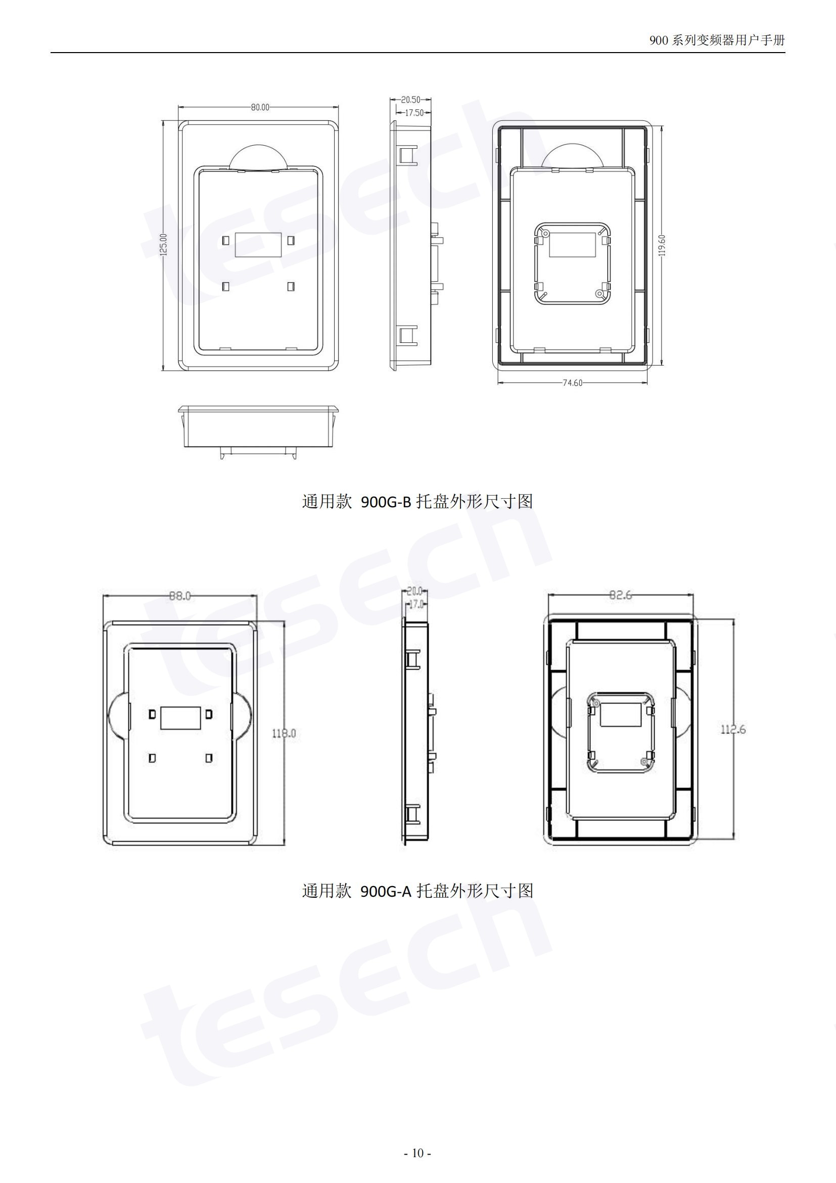 變頻器